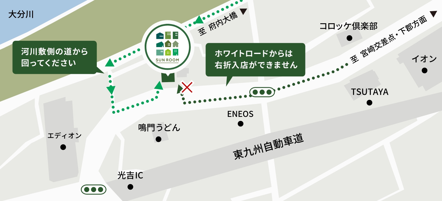 株式会社SUN ROOM 木の上バイパスからは右折入店ができません。大分川側から回ってください。